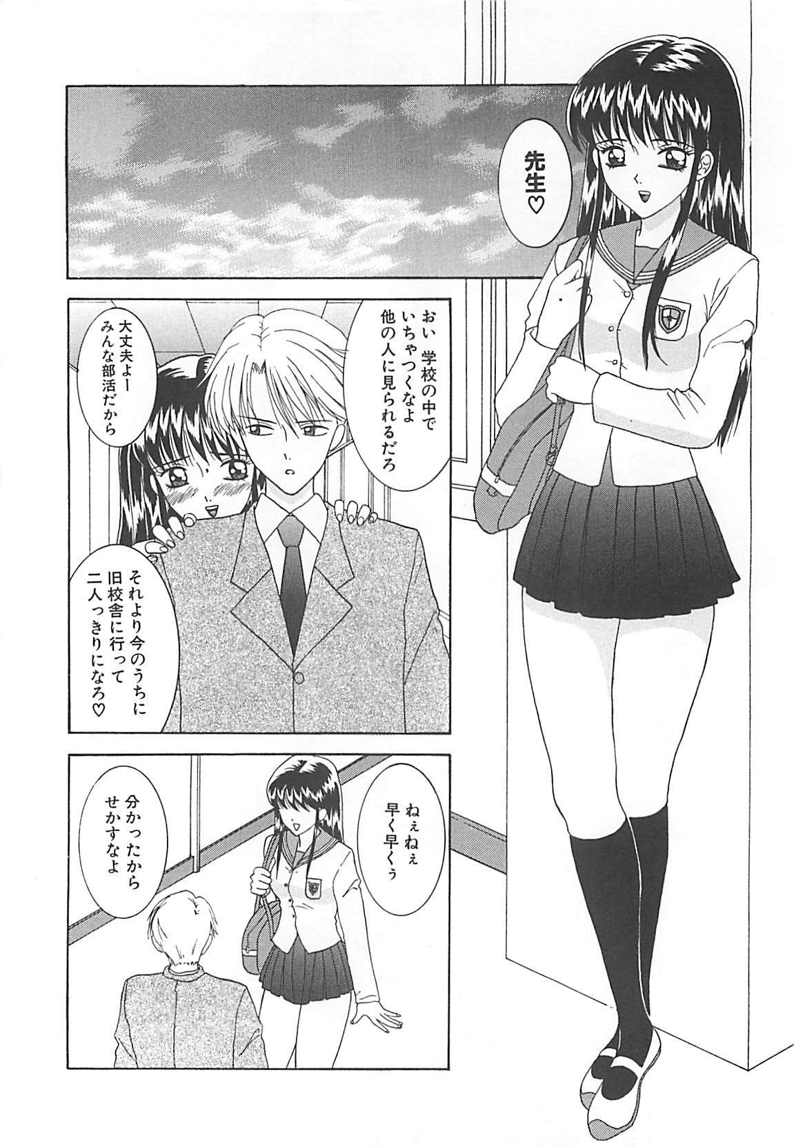 [Sano Yuu] Cosplay Party - Party in Costume page 103 full