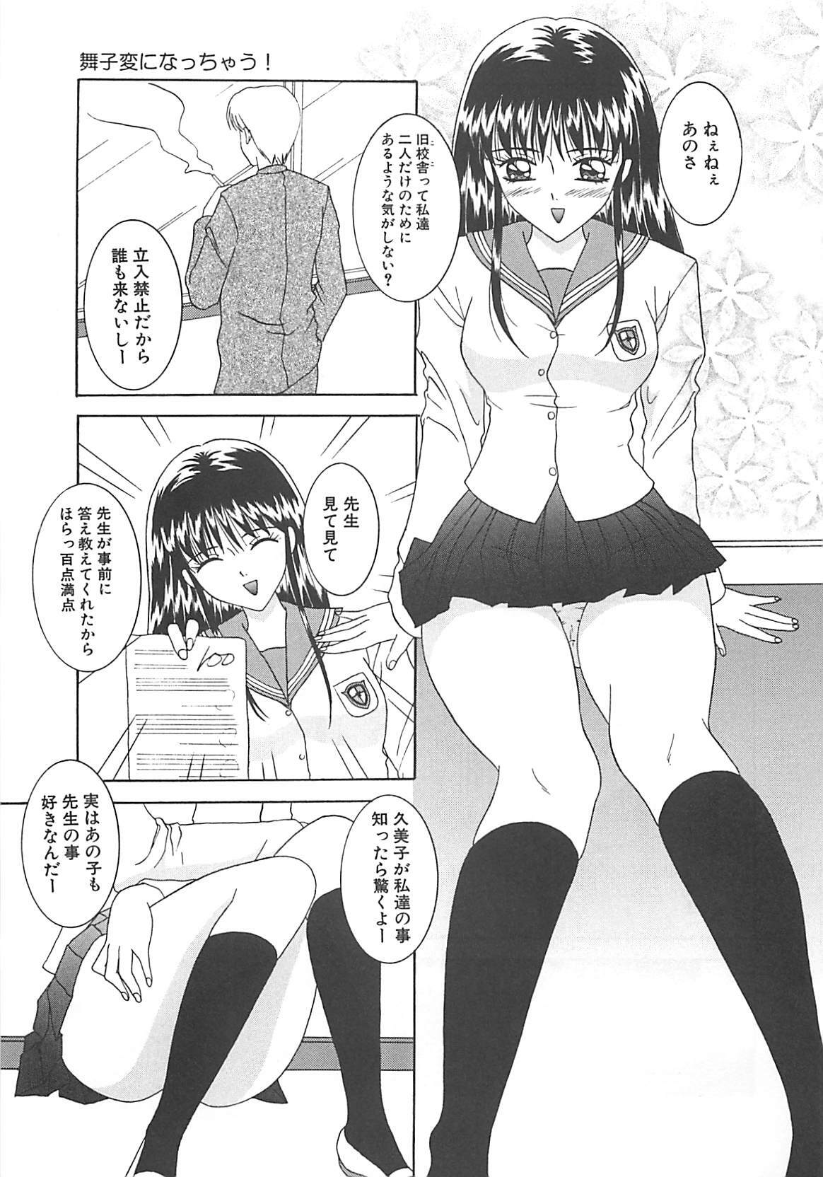 [Sano Yuu] Cosplay Party - Party in Costume page 104 full