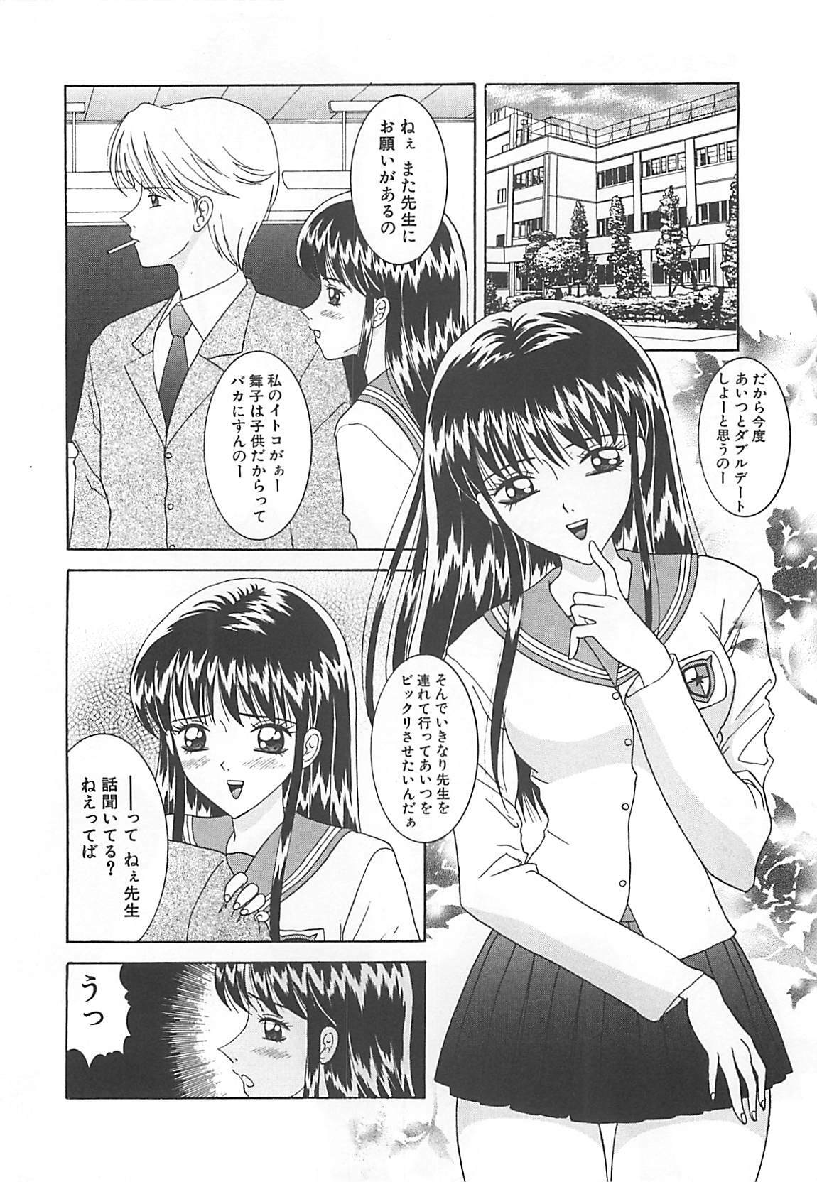 [Sano Yuu] Cosplay Party - Party in Costume page 105 full