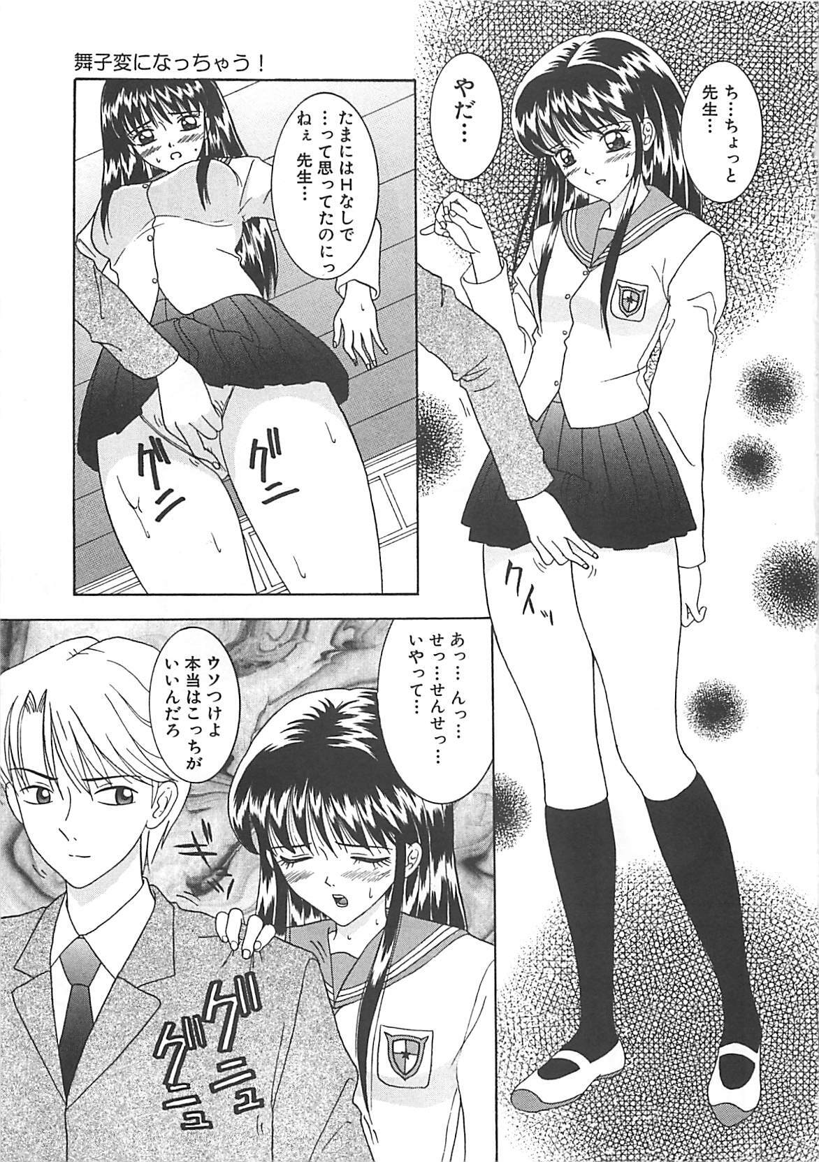 [Sano Yuu] Cosplay Party - Party in Costume page 106 full
