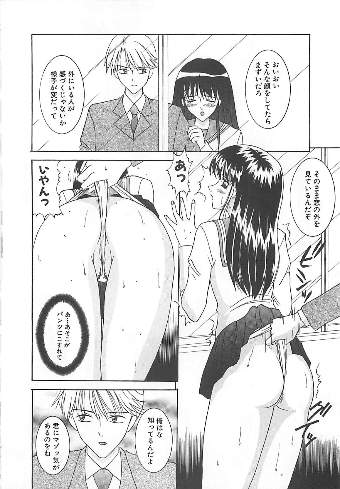 [Sano Yuu] Cosplay Party - Party in Costume page 107 full