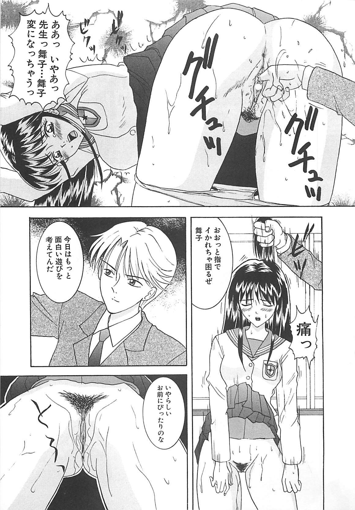 [Sano Yuu] Cosplay Party - Party in Costume page 110 full