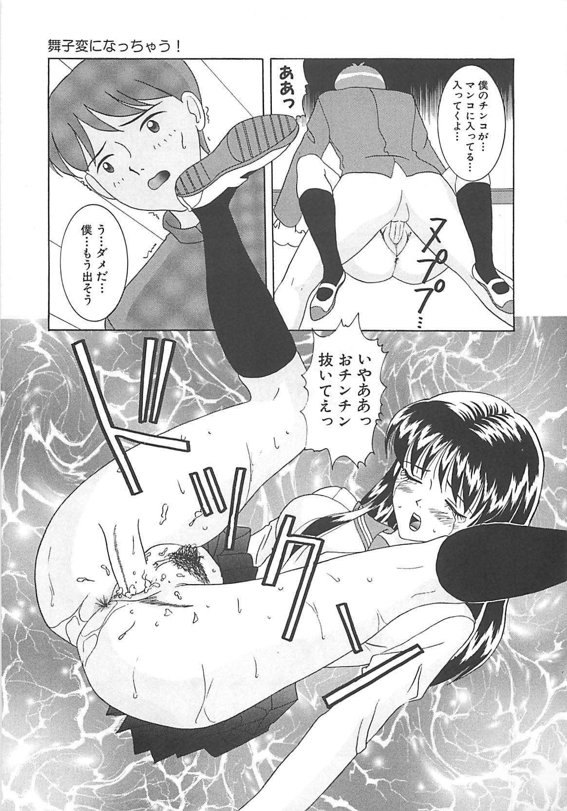 [Sano Yuu] Cosplay Party - Party in Costume page 114 full