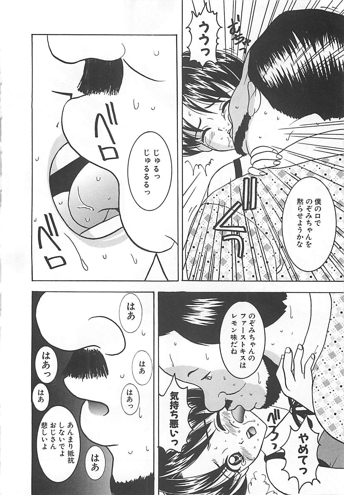 [Sano Yuu] Cosplay Party - Party in Costume page 139 full