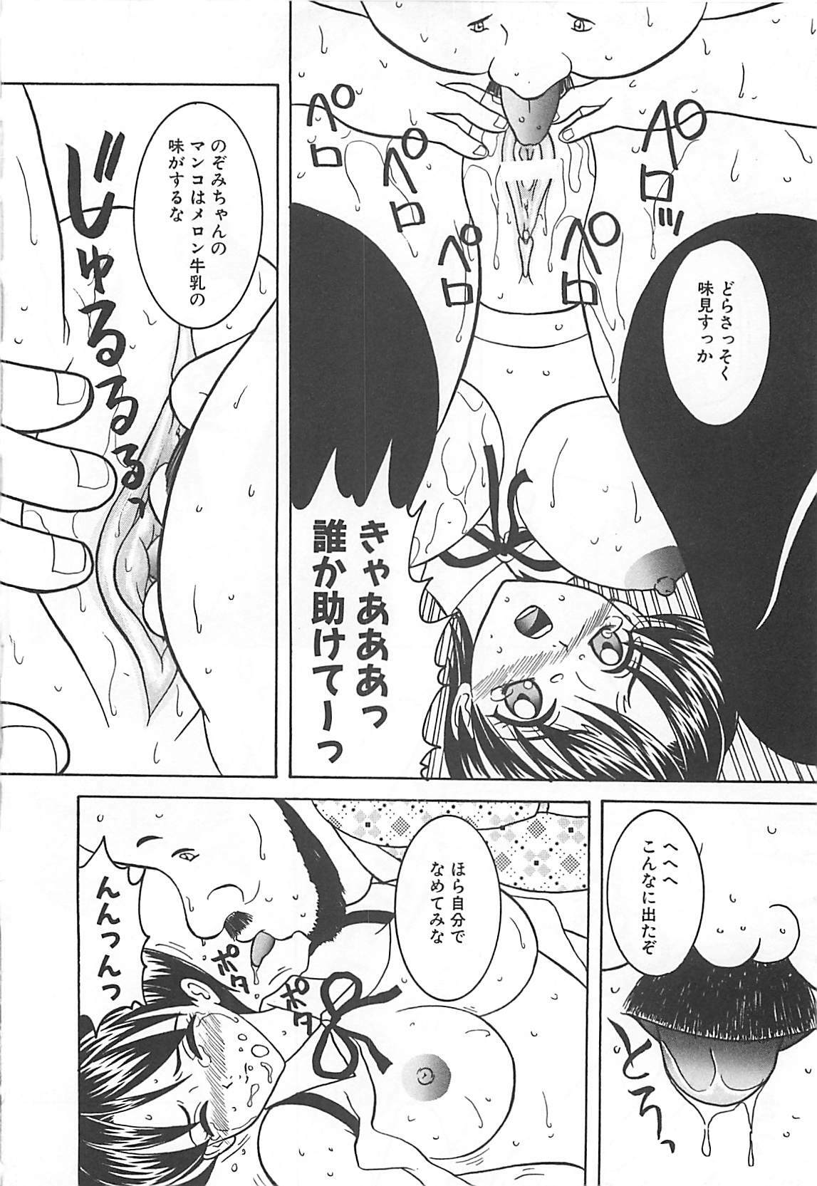 [Sano Yuu] Cosplay Party - Party in Costume page 143 full