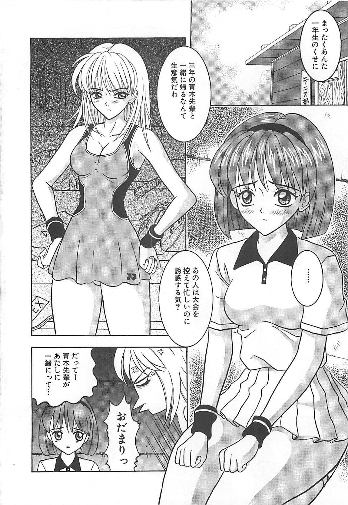 [Sano Yuu] Cosplay Party - Party in Costume page 151 full