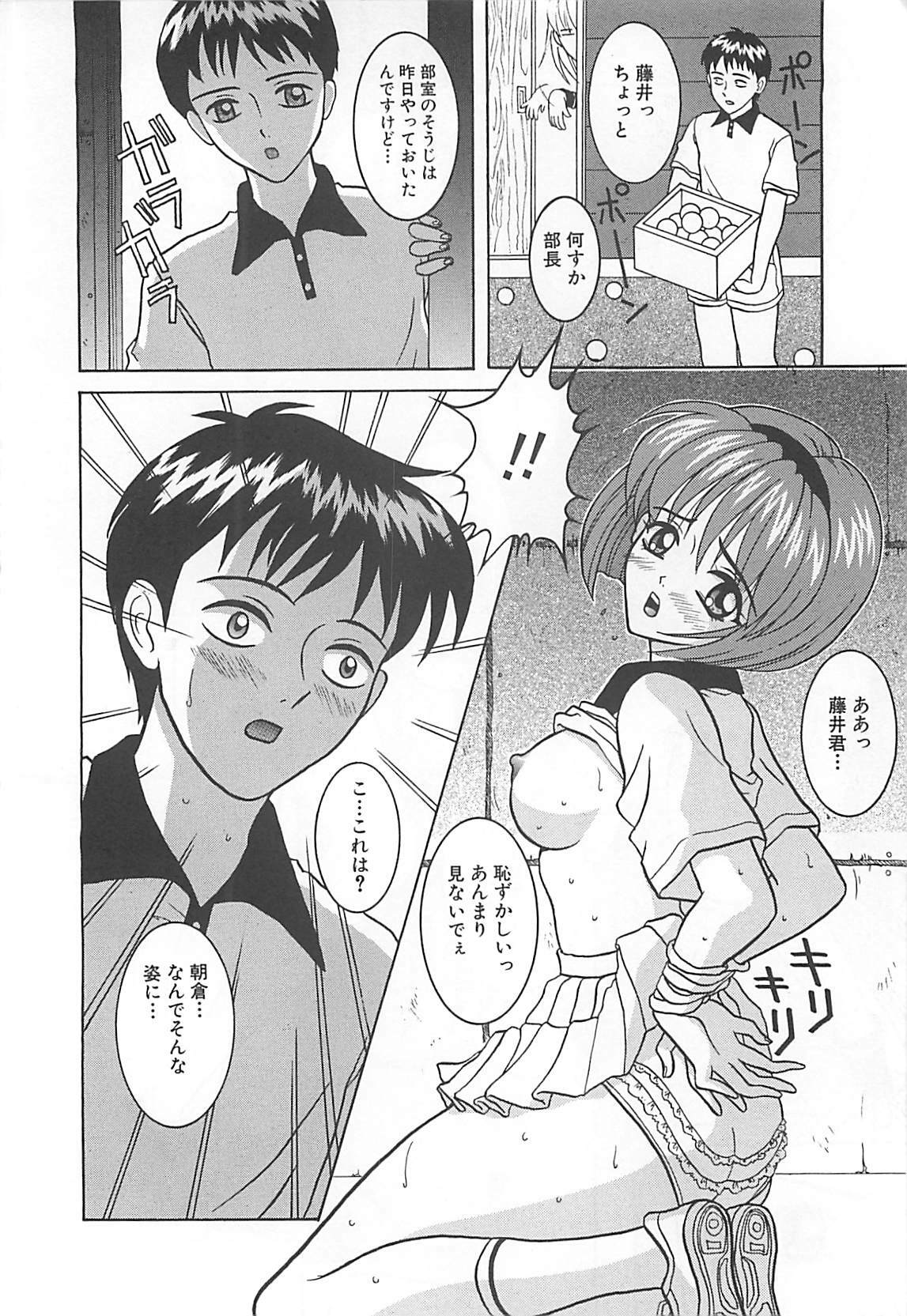 [Sano Yuu] Cosplay Party - Party in Costume page 153 full