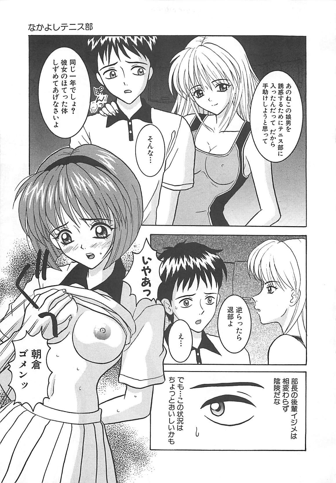 [Sano Yuu] Cosplay Party - Party in Costume page 154 full