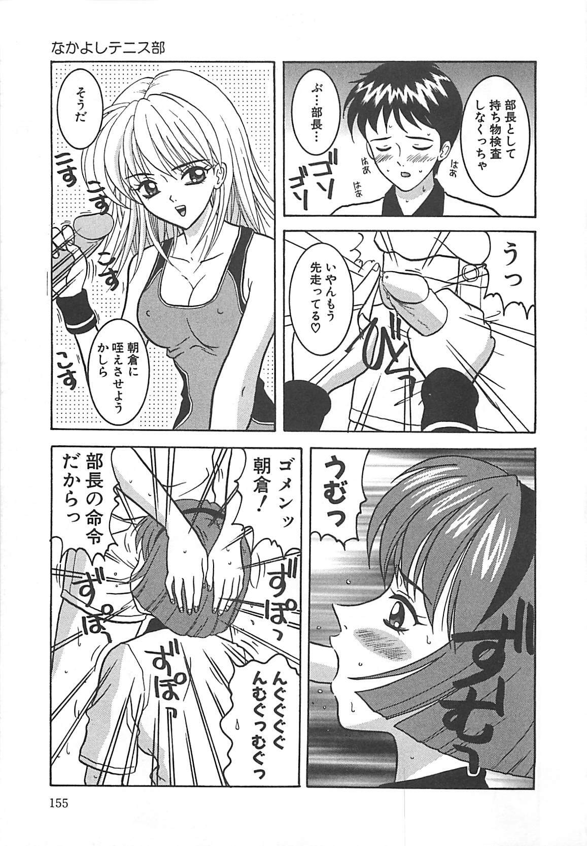 [Sano Yuu] Cosplay Party - Party in Costume page 156 full