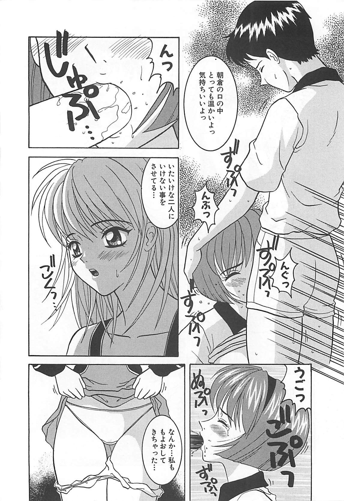 [Sano Yuu] Cosplay Party - Party in Costume page 157 full