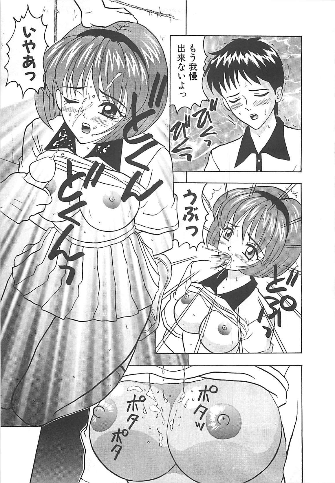 [Sano Yuu] Cosplay Party - Party in Costume page 158 full