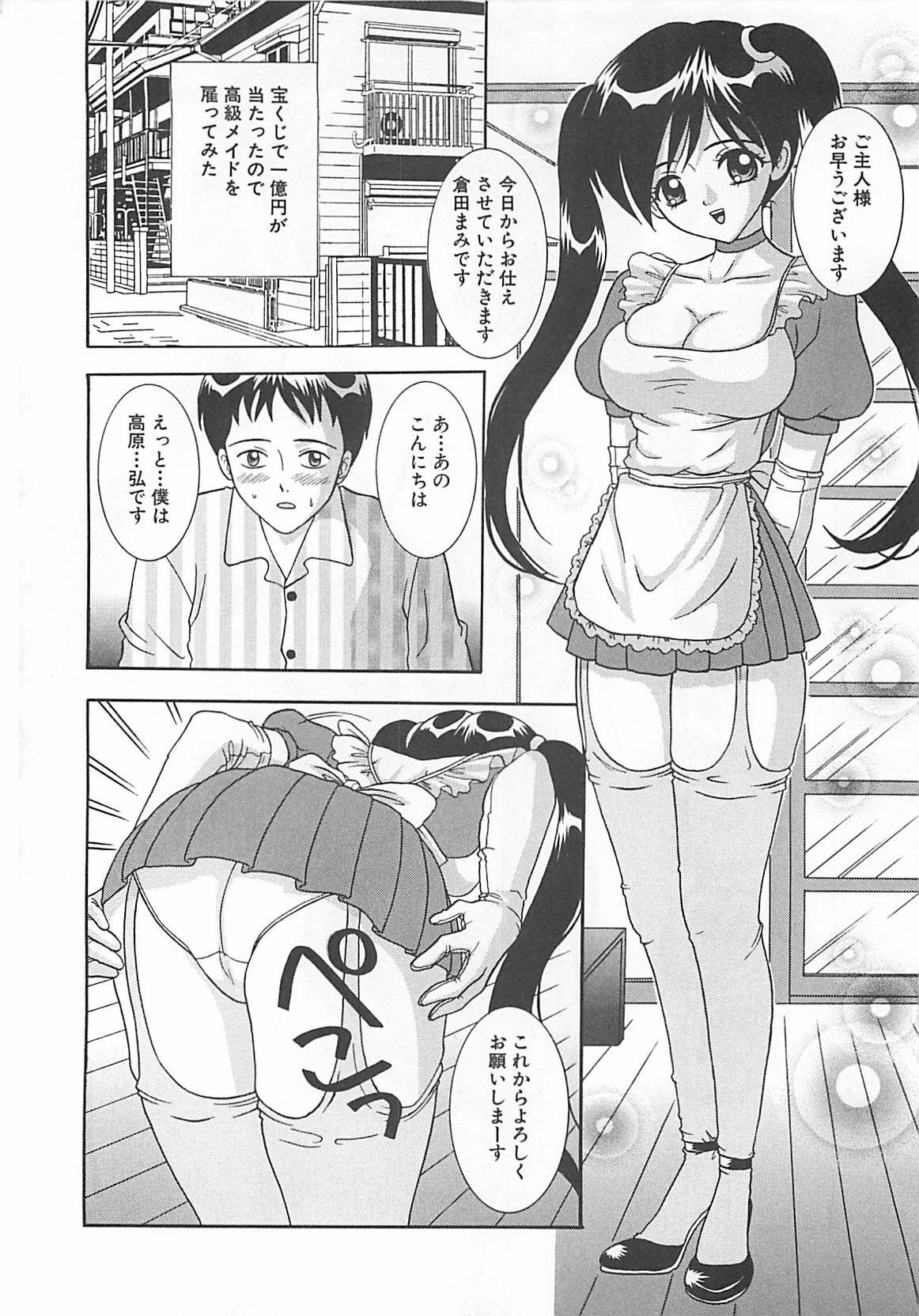 [Sano Yuu] Cosplay Party - Party in Costume page 23 full