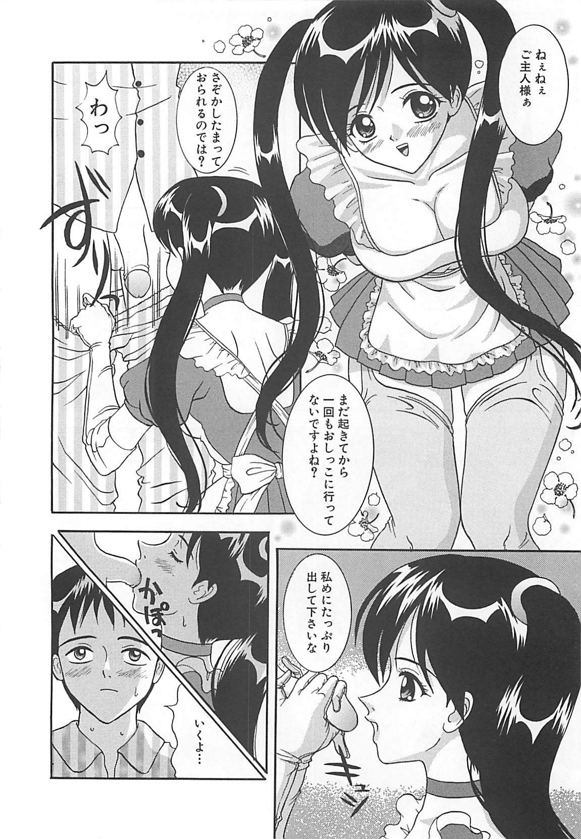 [Sano Yuu] Cosplay Party - Party in Costume page 25 full