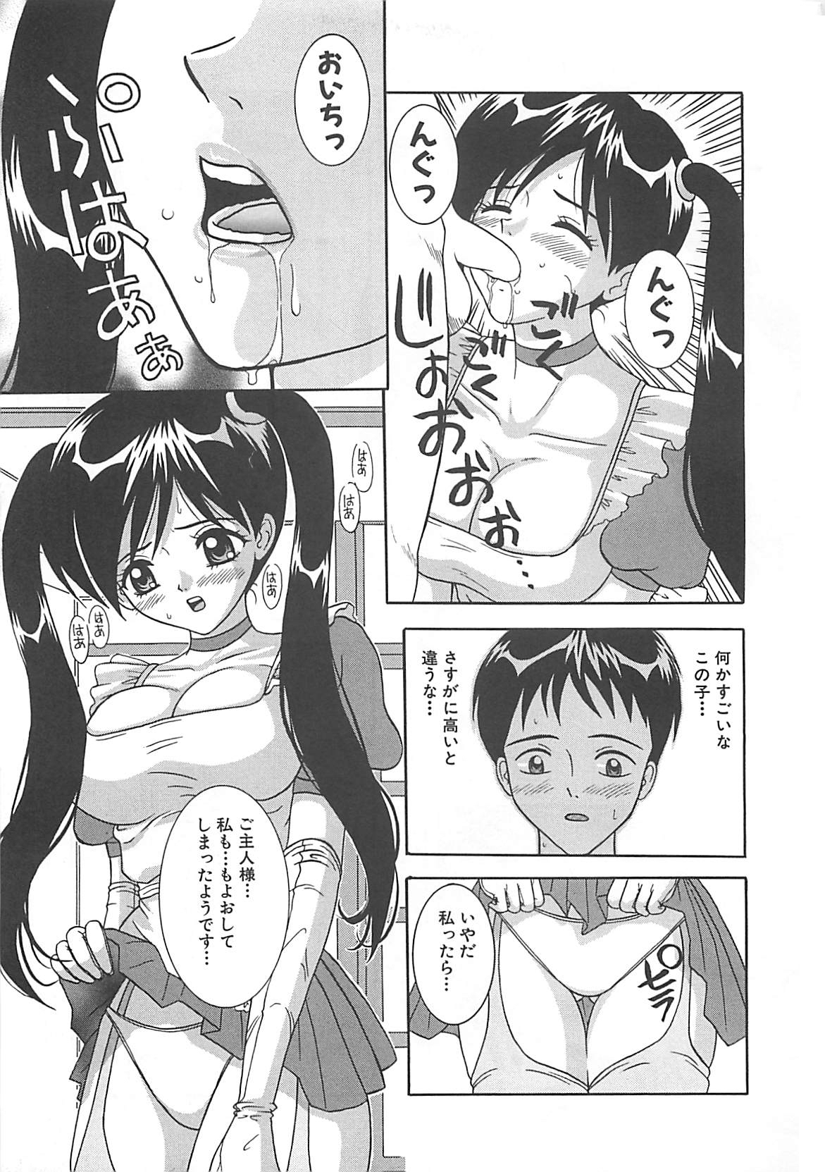 [Sano Yuu] Cosplay Party - Party in Costume page 26 full