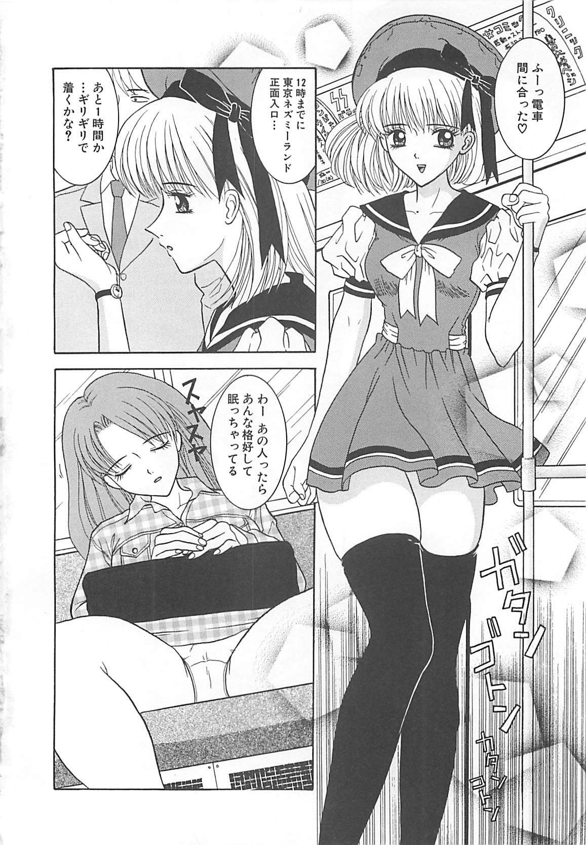 [Sano Yuu] Cosplay Party - Party in Costume page 39 full