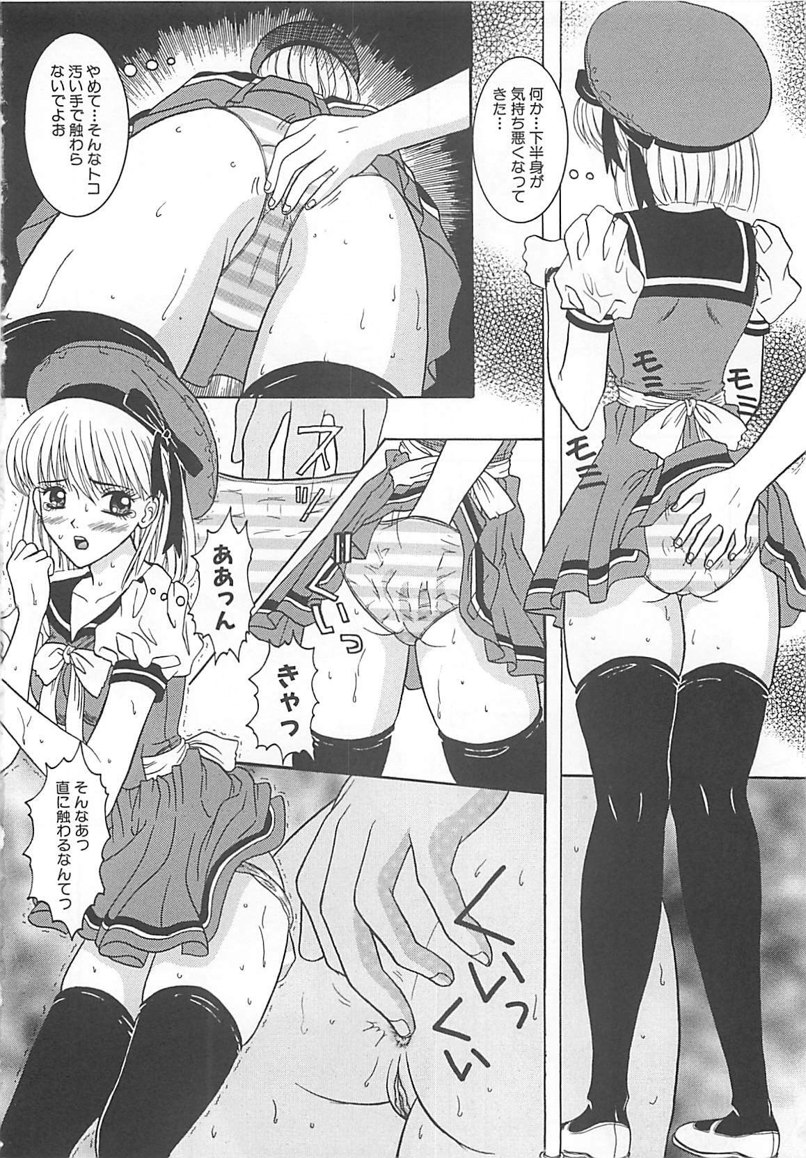 [Sano Yuu] Cosplay Party - Party in Costume page 41 full