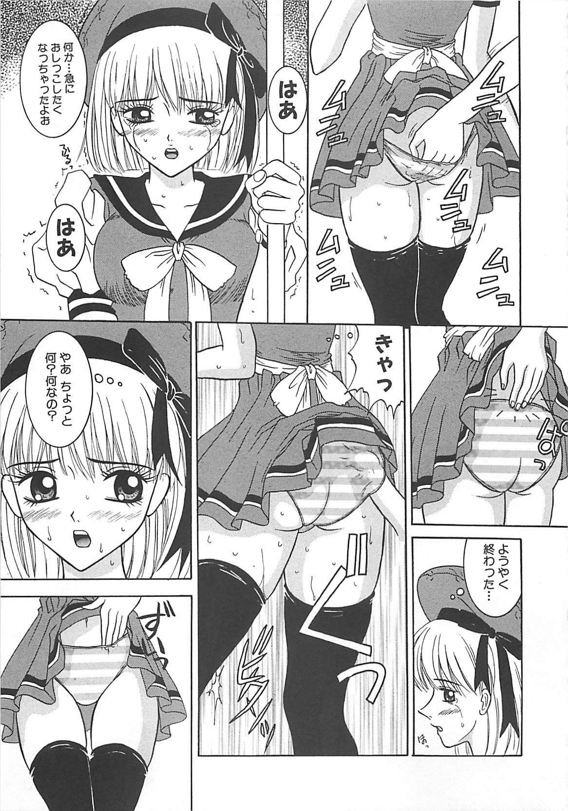 [Sano Yuu] Cosplay Party - Party in Costume page 42 full