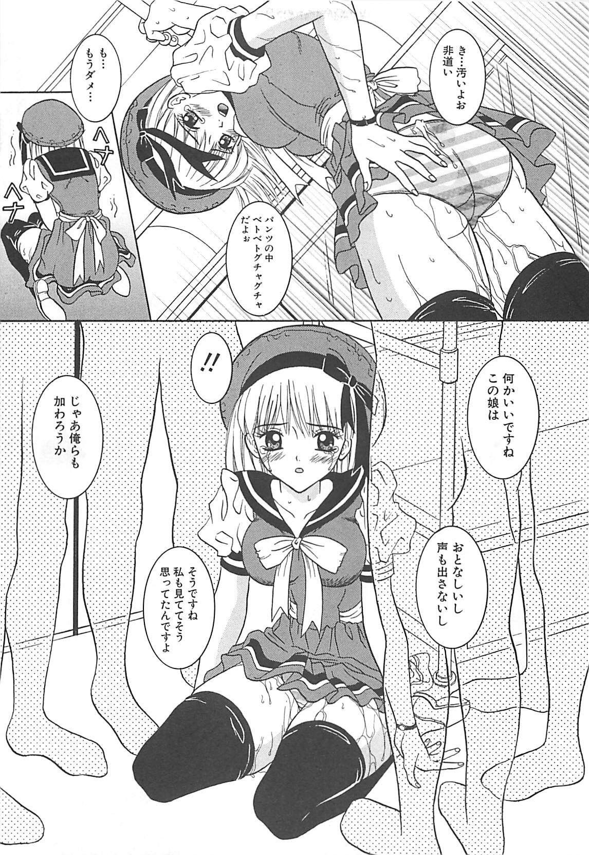 [Sano Yuu] Cosplay Party - Party in Costume page 46 full