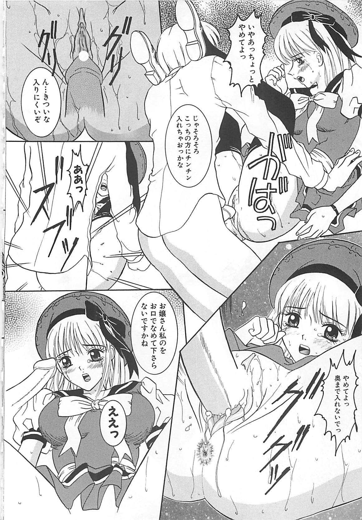 [Sano Yuu] Cosplay Party - Party in Costume page 49 full