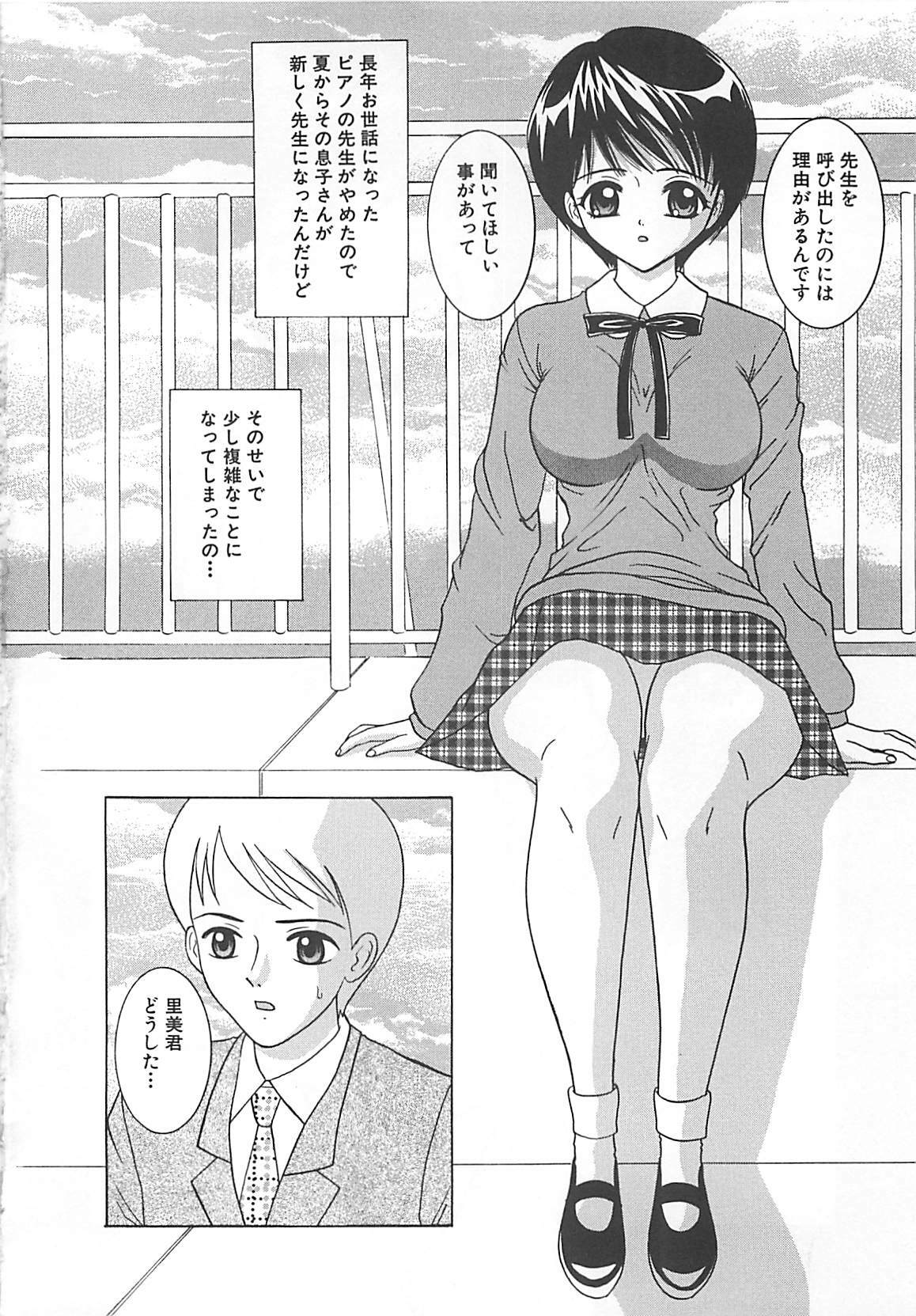 [Sano Yuu] Cosplay Party - Party in Costume page 55 full