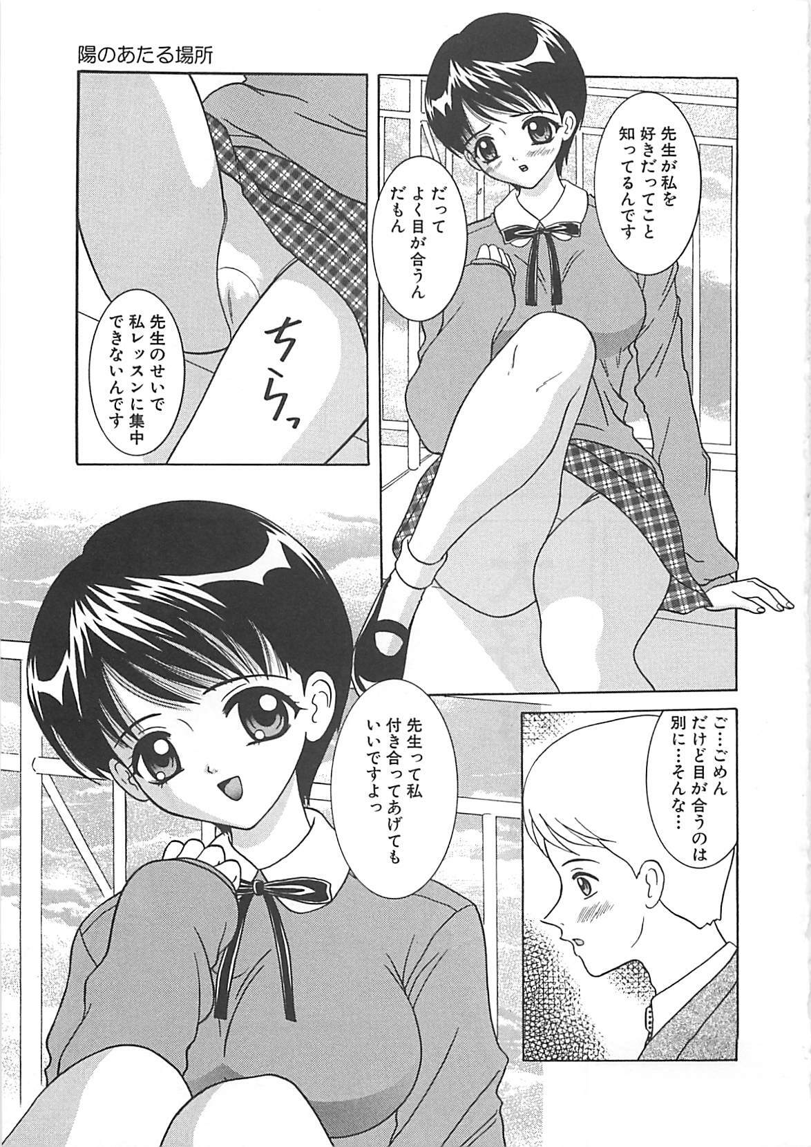 [Sano Yuu] Cosplay Party - Party in Costume page 56 full