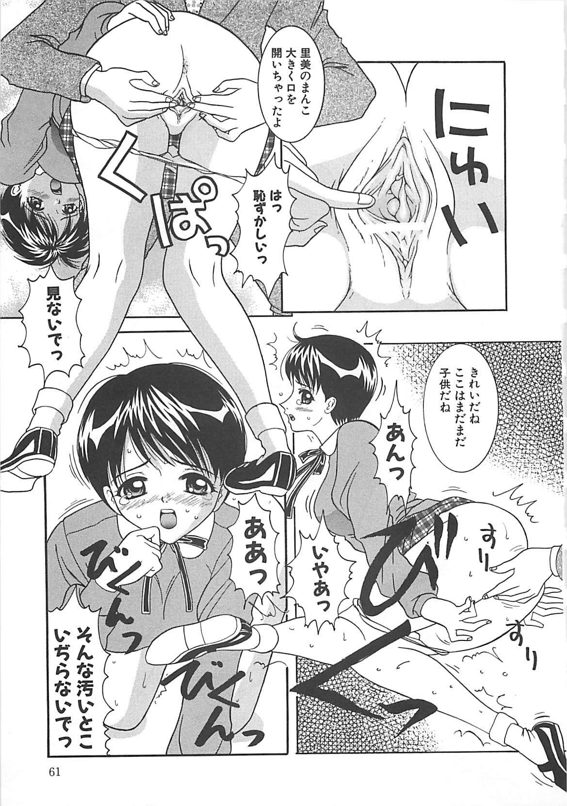 [Sano Yuu] Cosplay Party - Party in Costume page 62 full