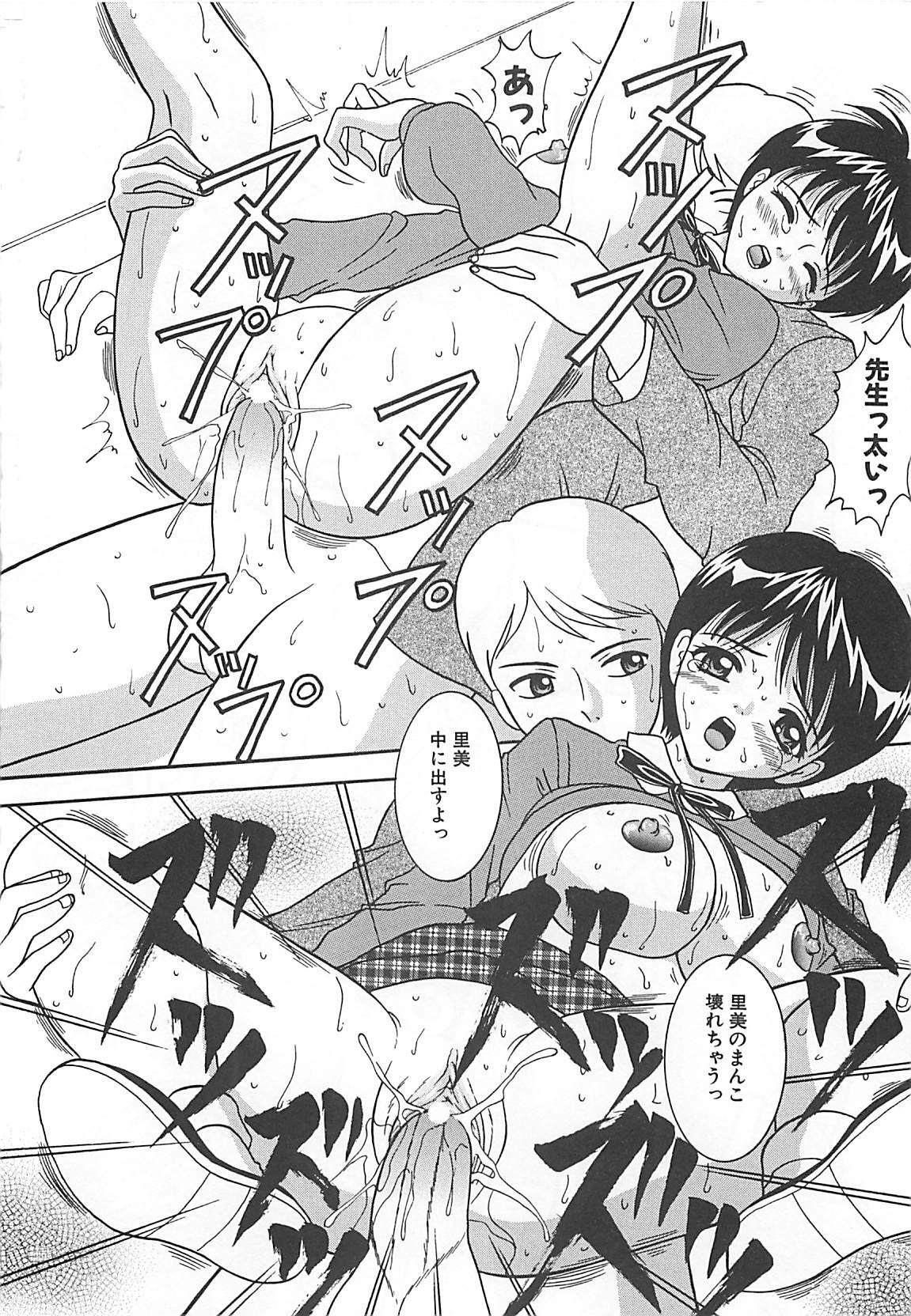 [Sano Yuu] Cosplay Party - Party in Costume page 67 full