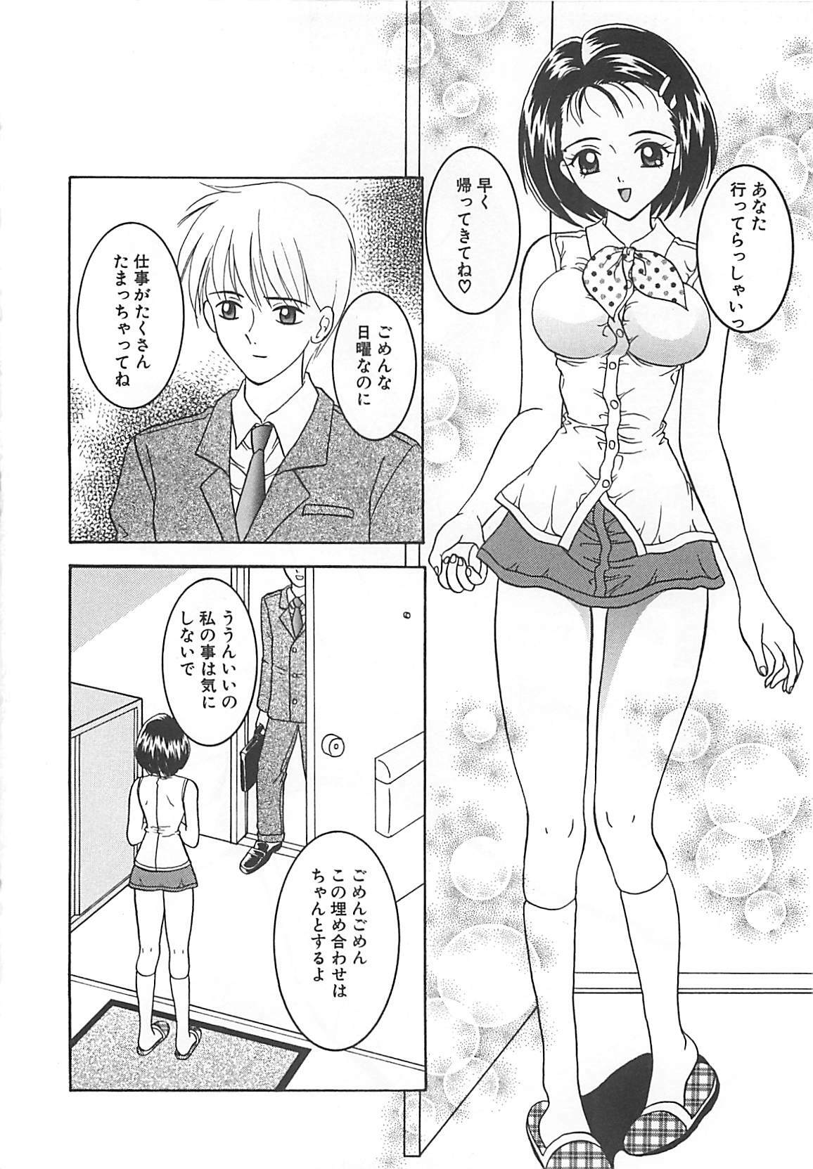 [Sano Yuu] Cosplay Party - Party in Costume page 71 full