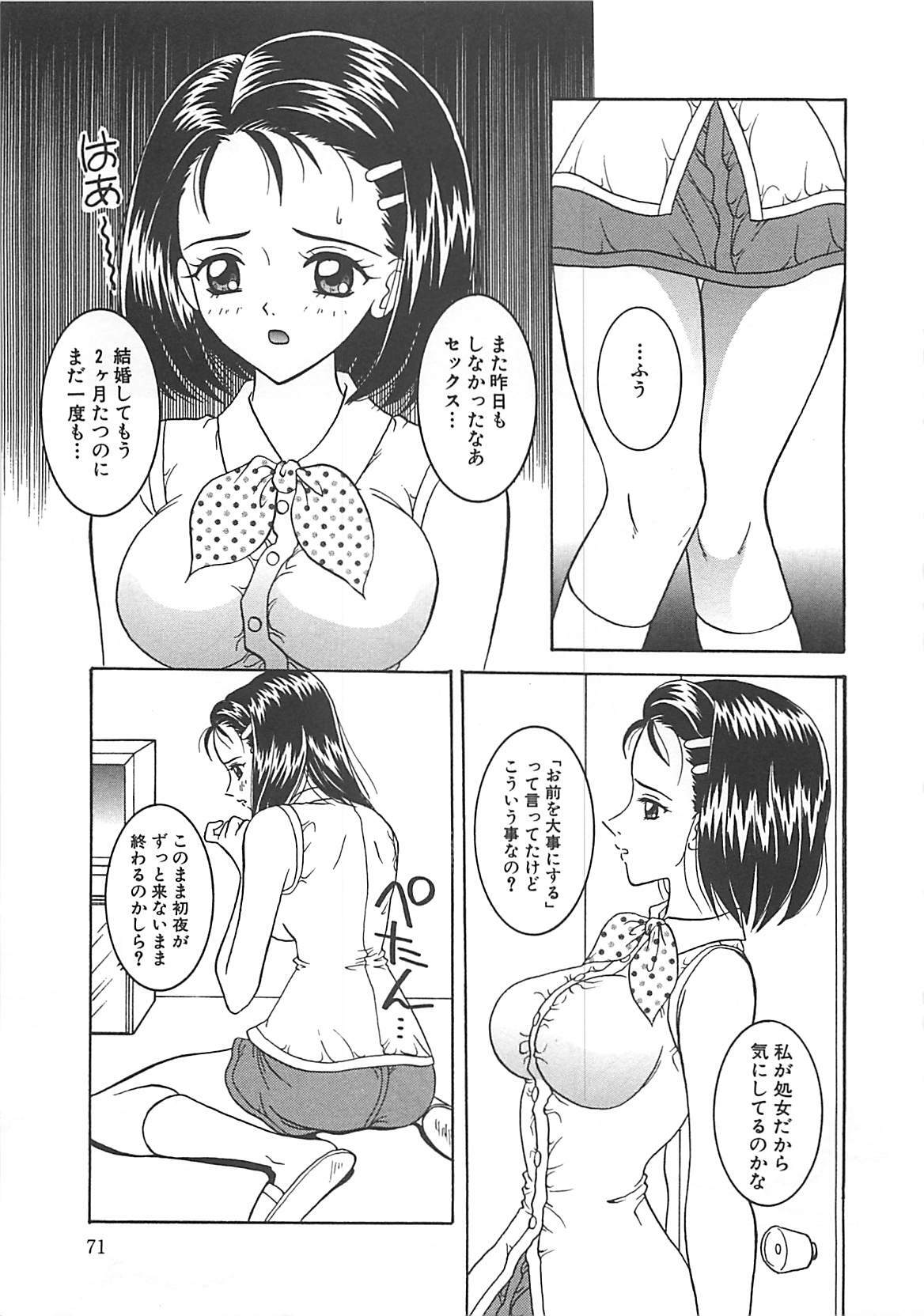 [Sano Yuu] Cosplay Party - Party in Costume page 72 full