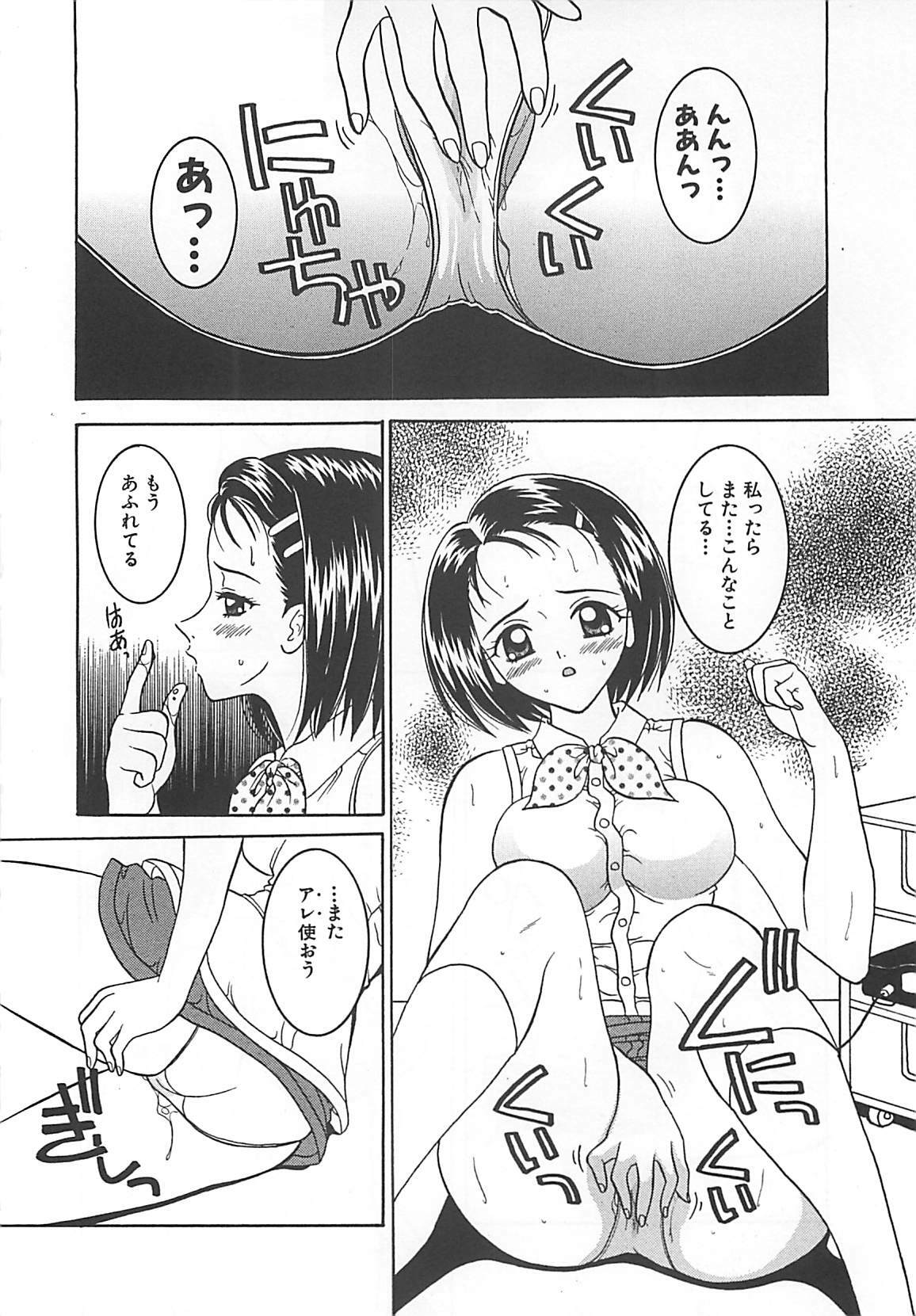 [Sano Yuu] Cosplay Party - Party in Costume page 73 full