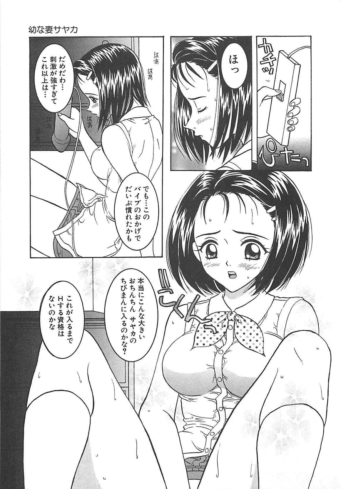 [Sano Yuu] Cosplay Party - Party in Costume page 76 full