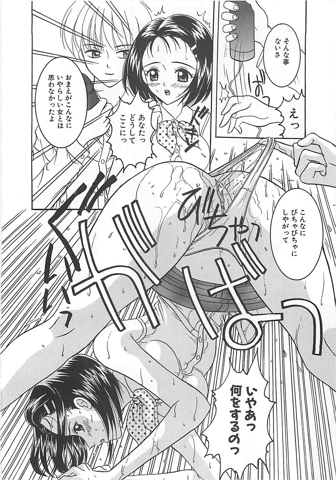 [Sano Yuu] Cosplay Party - Party in Costume page 77 full