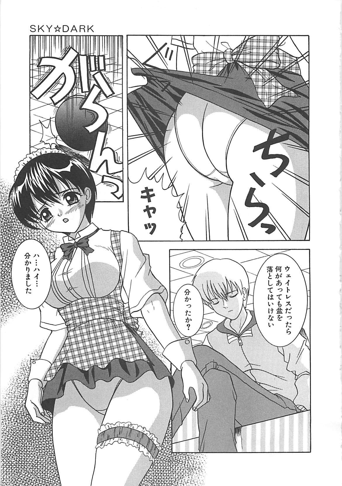 [Sano Yuu] Cosplay Party - Party in Costume page 8 full