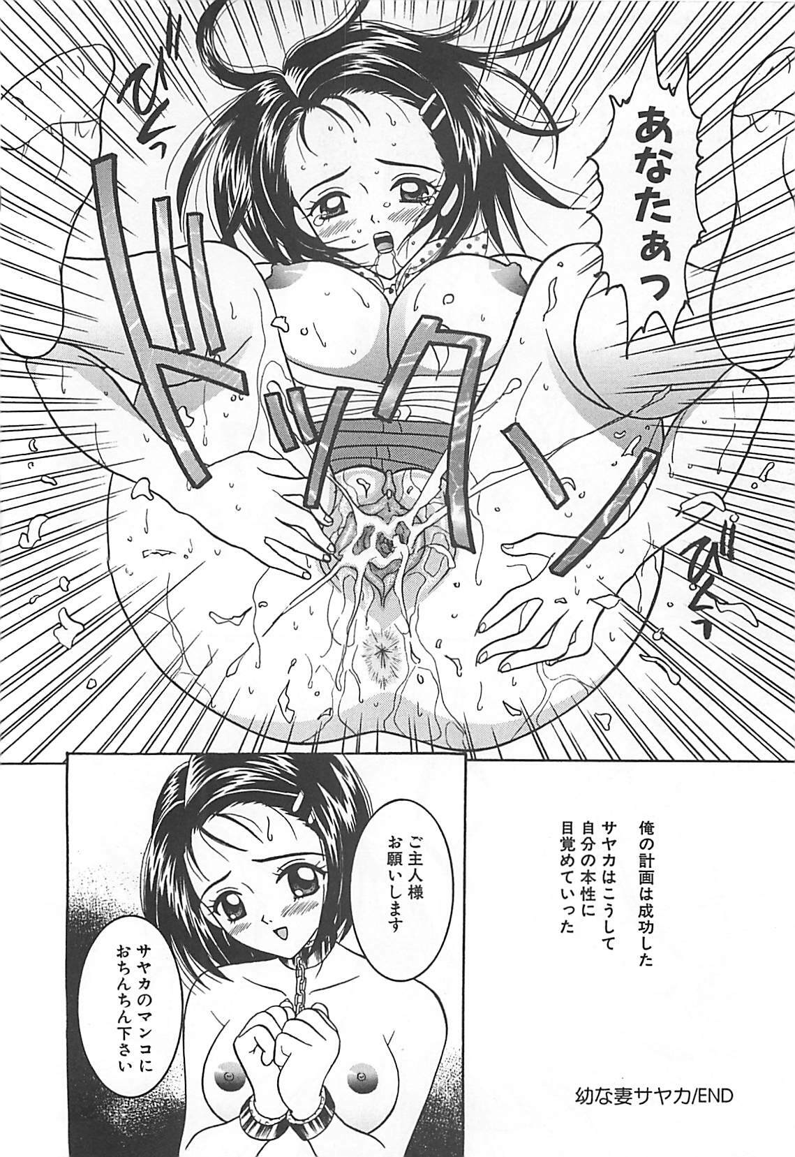 [Sano Yuu] Cosplay Party - Party in Costume page 85 full