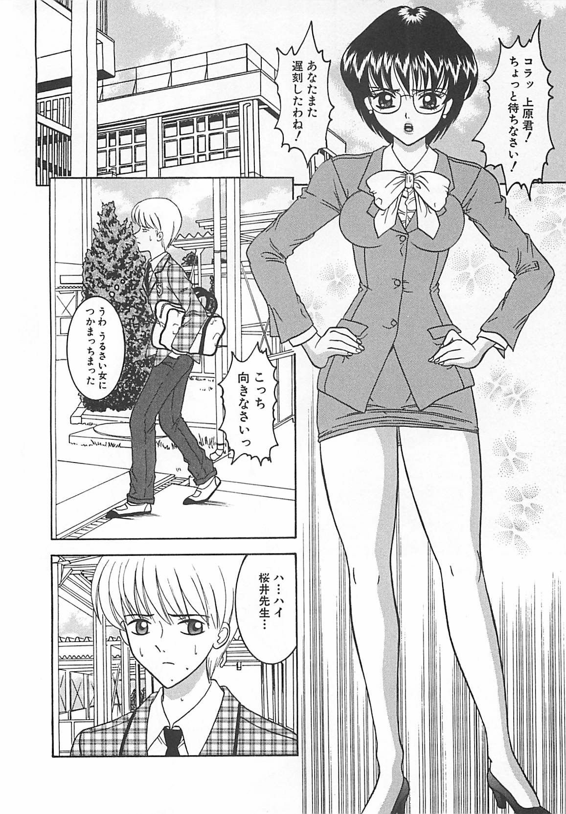 [Sano Yuu] Cosplay Party - Party in Costume page 87 full