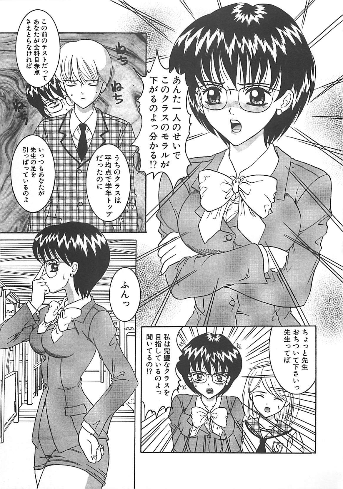 [Sano Yuu] Cosplay Party - Party in Costume page 88 full