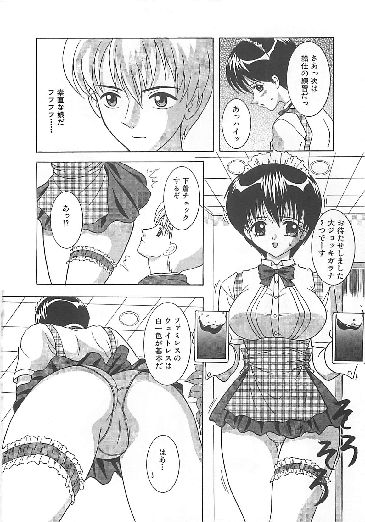 [Sano Yuu] Cosplay Party - Party in Costume page 9 full