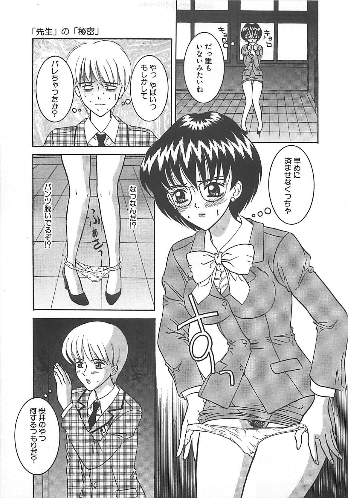 [Sano Yuu] Cosplay Party - Party in Costume page 90 full