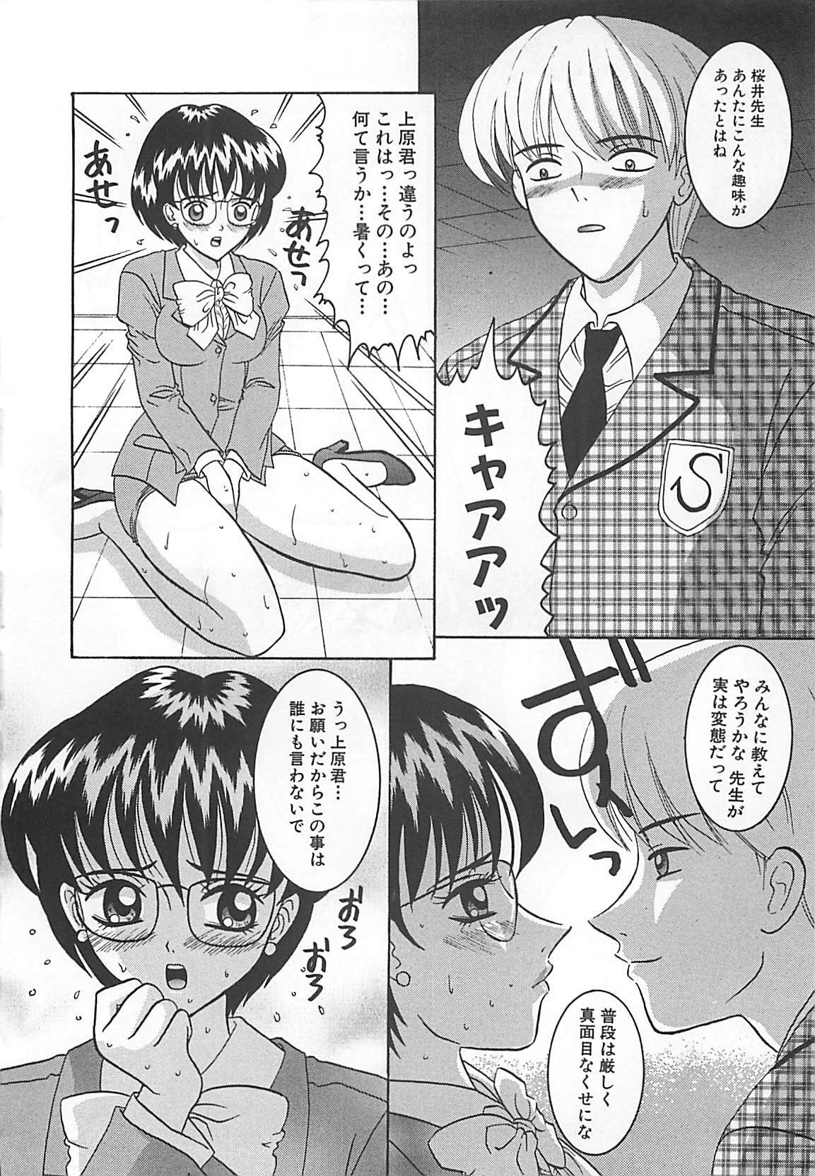 [Sano Yuu] Cosplay Party - Party in Costume page 93 full