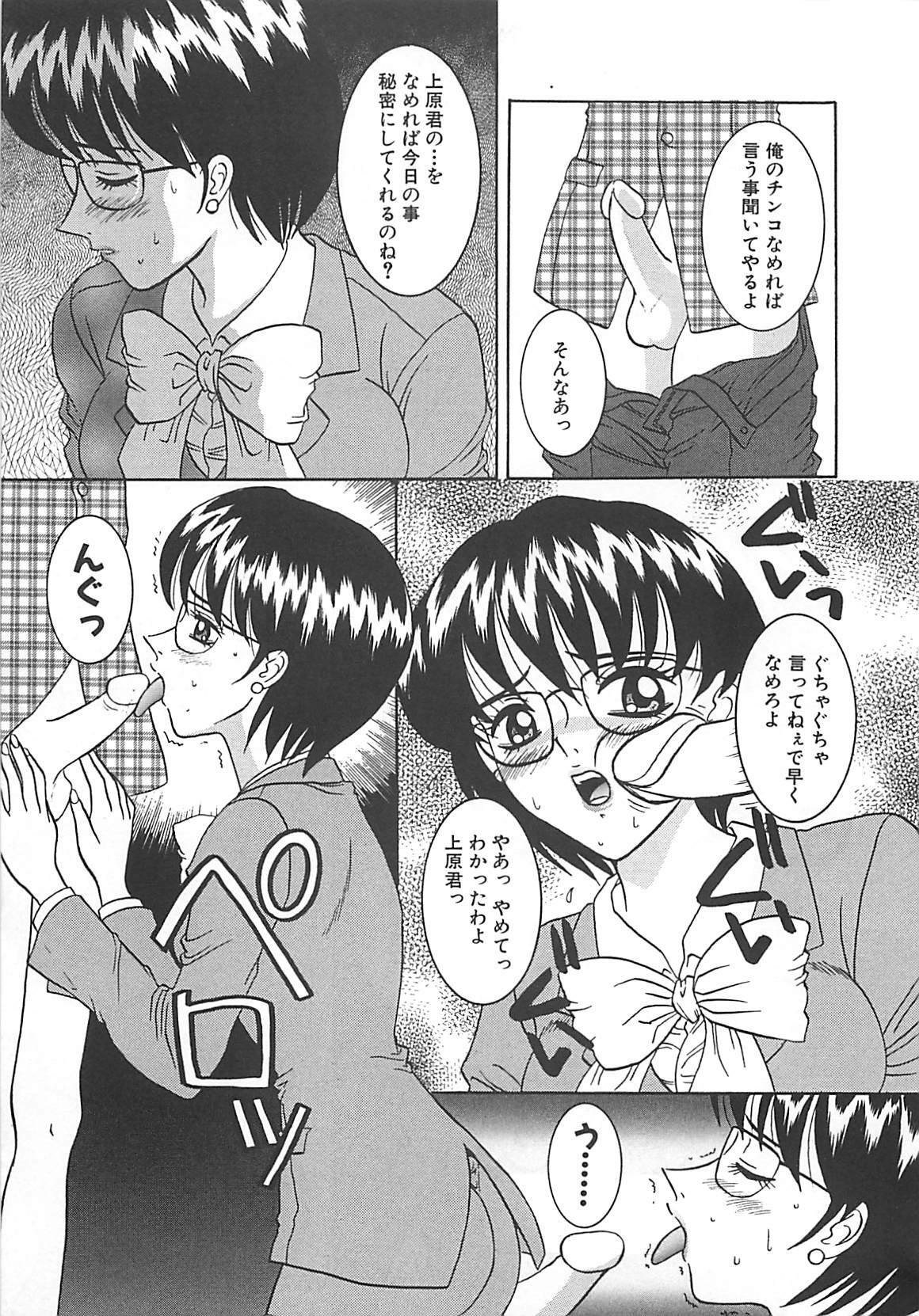 [Sano Yuu] Cosplay Party - Party in Costume page 94 full