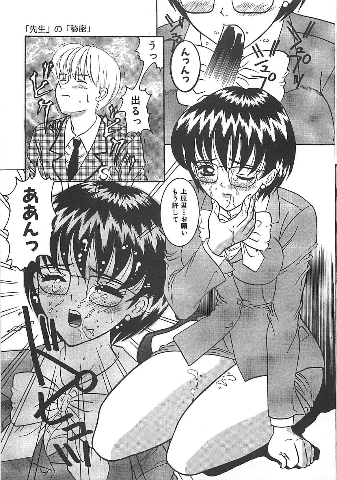 [Sano Yuu] Cosplay Party - Party in Costume page 96 full