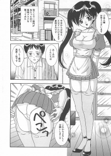 [Sano Yuu] Cosplay Party - Party in Costume - page 23