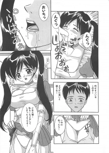 [Sano Yuu] Cosplay Party - Party in Costume - page 26