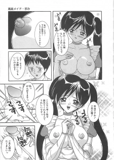 [Sano Yuu] Cosplay Party - Party in Costume - page 30