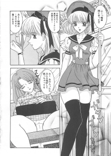 [Sano Yuu] Cosplay Party - Party in Costume - page 39