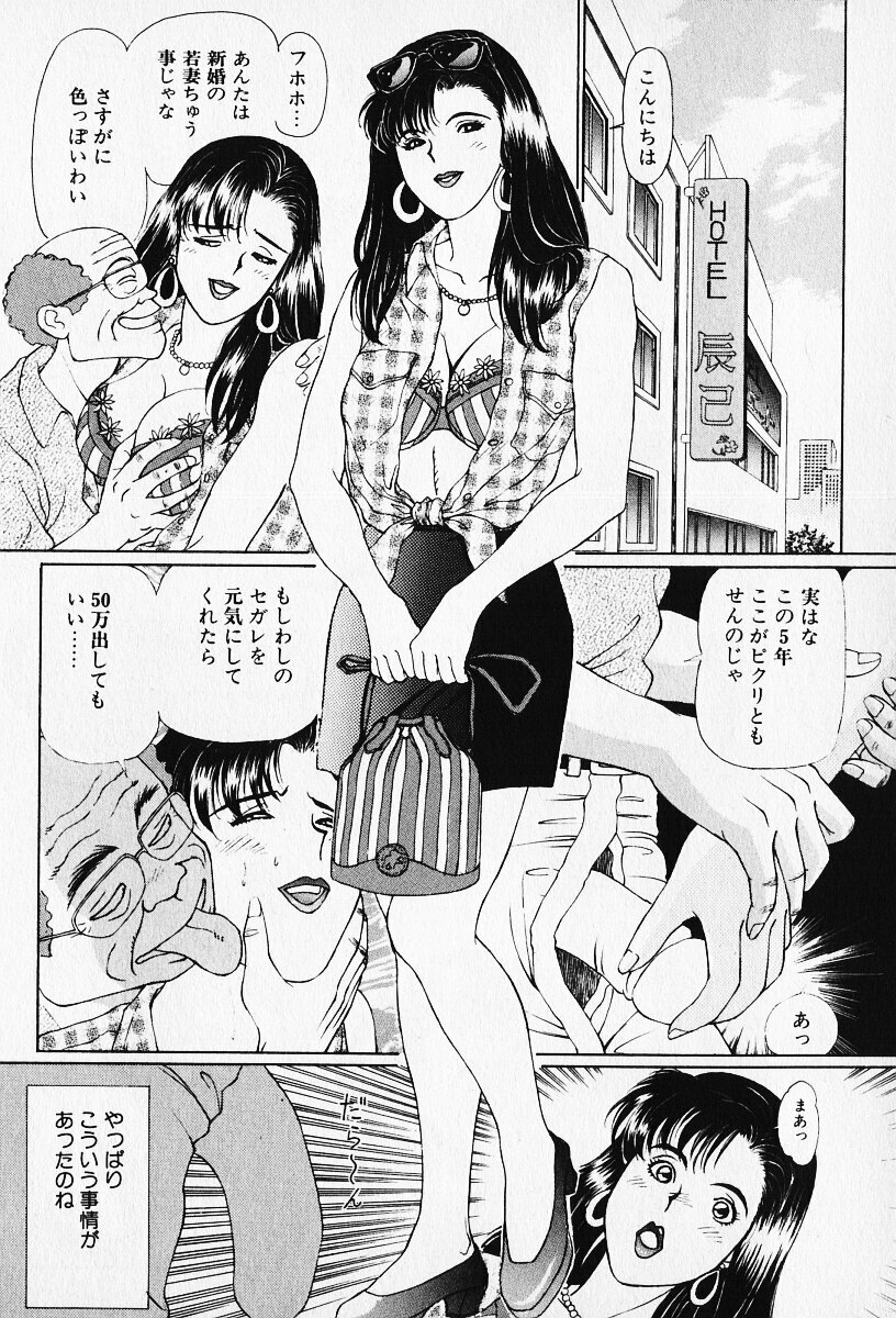 [Karasawa Ryo] Wakazuma to Shitemimasenka? page 29 full