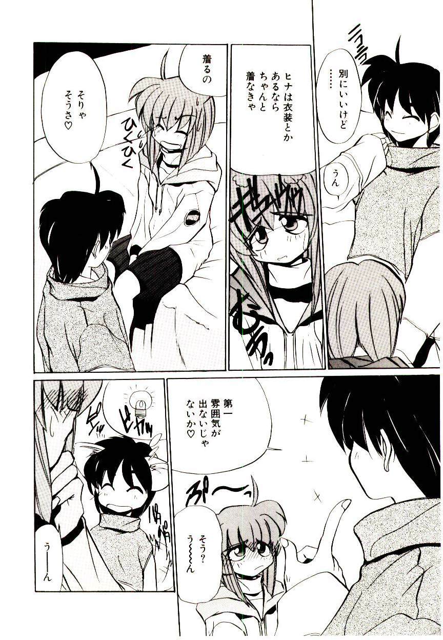[Jouji Ichiretsu] Step! Step!! page 106 full