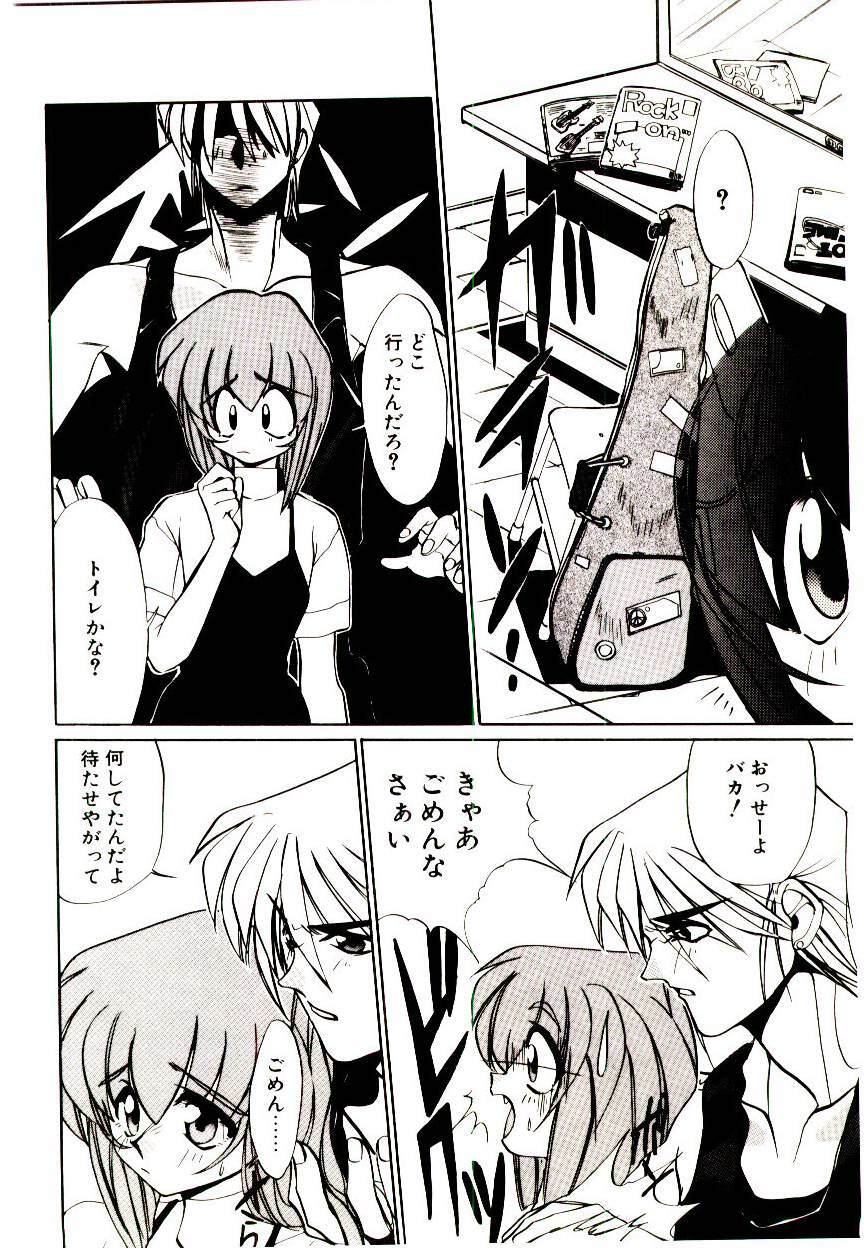 [Jouji Ichiretsu] Step! Step!! page 138 full