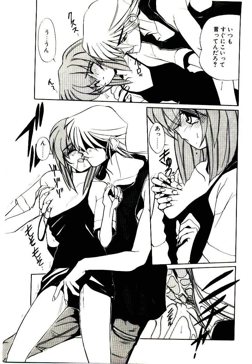 [Jouji Ichiretsu] Step! Step!! page 139 full