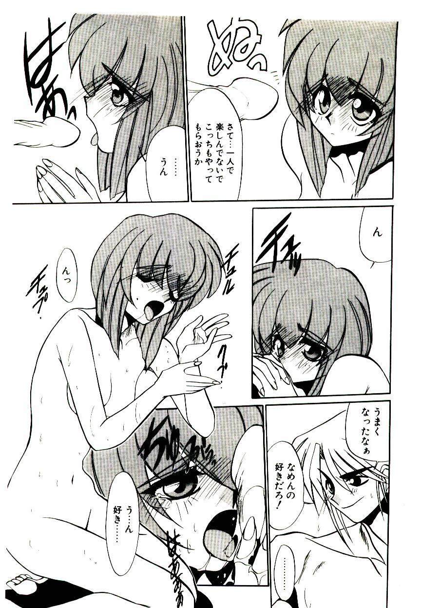 [Jouji Ichiretsu] Step! Step!! page 141 full